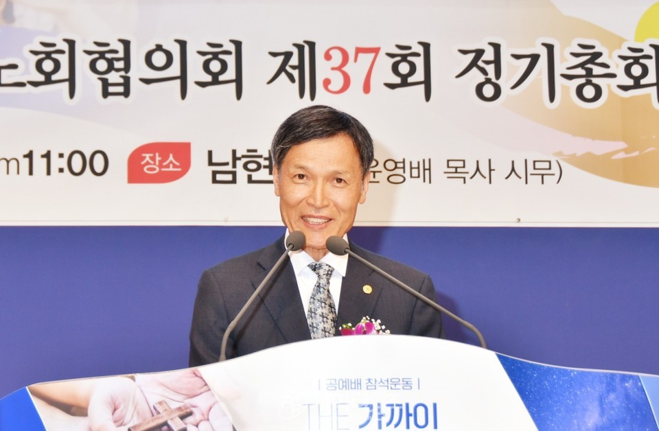 서북협 제37회 정기총회 모습