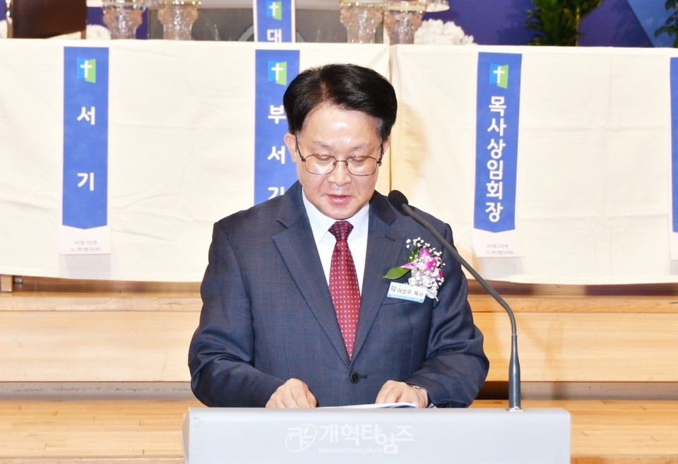 서북협 제37회 정기총회 모습