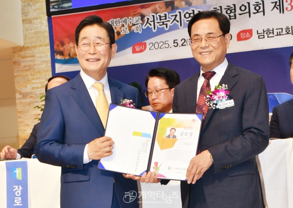 서북협 제37회 정기총회 모습