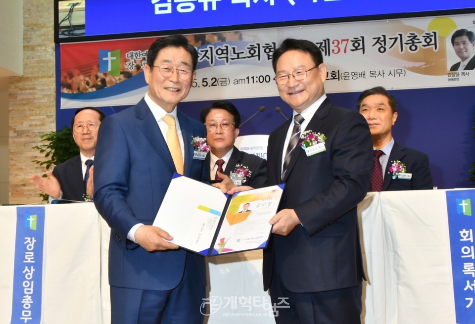서북협 제37회 정기총회 모습