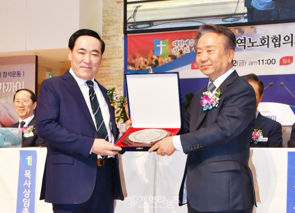 서북협 제37회 정기총회 모습