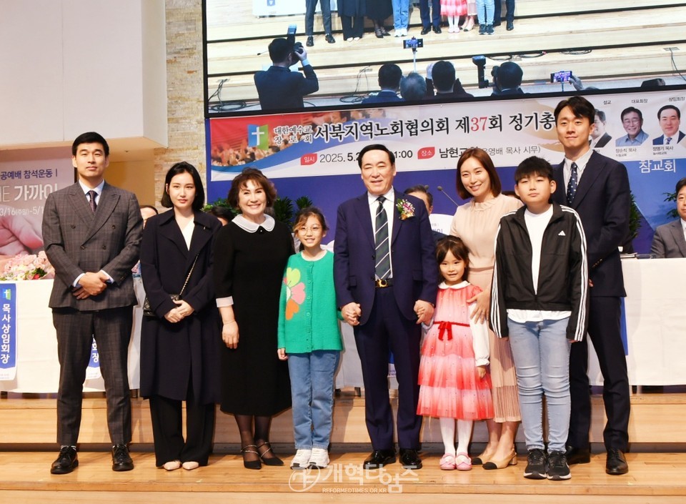 서북협 제37회 정기총회 모습