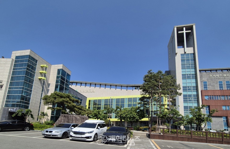 전국영남교직자협의회 제31회 정기총희가 열린 반야월교회 모습