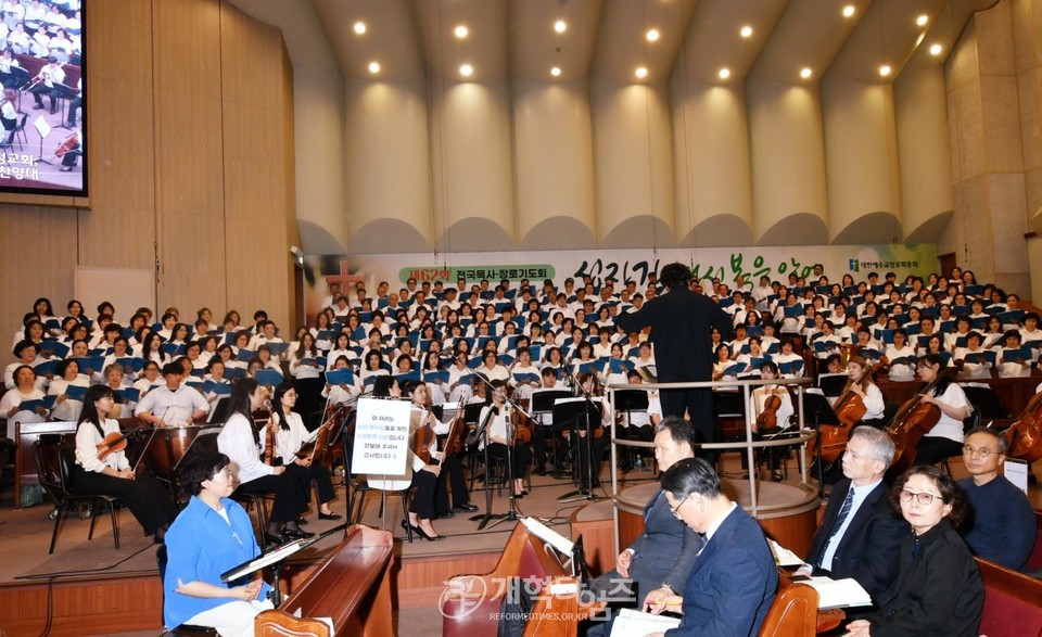 제62회 전국목사장로기도회(수영로교회) 모습