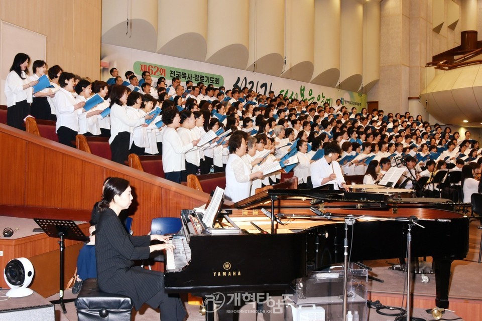 제62회 전국목사장로기도회(수영로교회) 모습