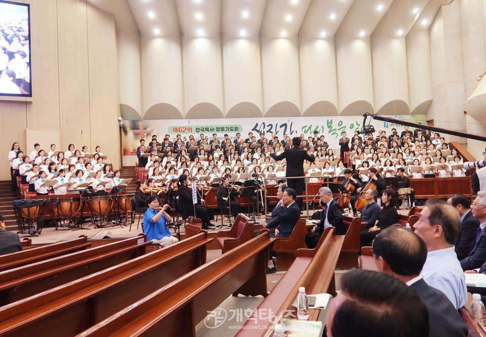 제62회 전국목사장로기도회(수영로교회) 모습