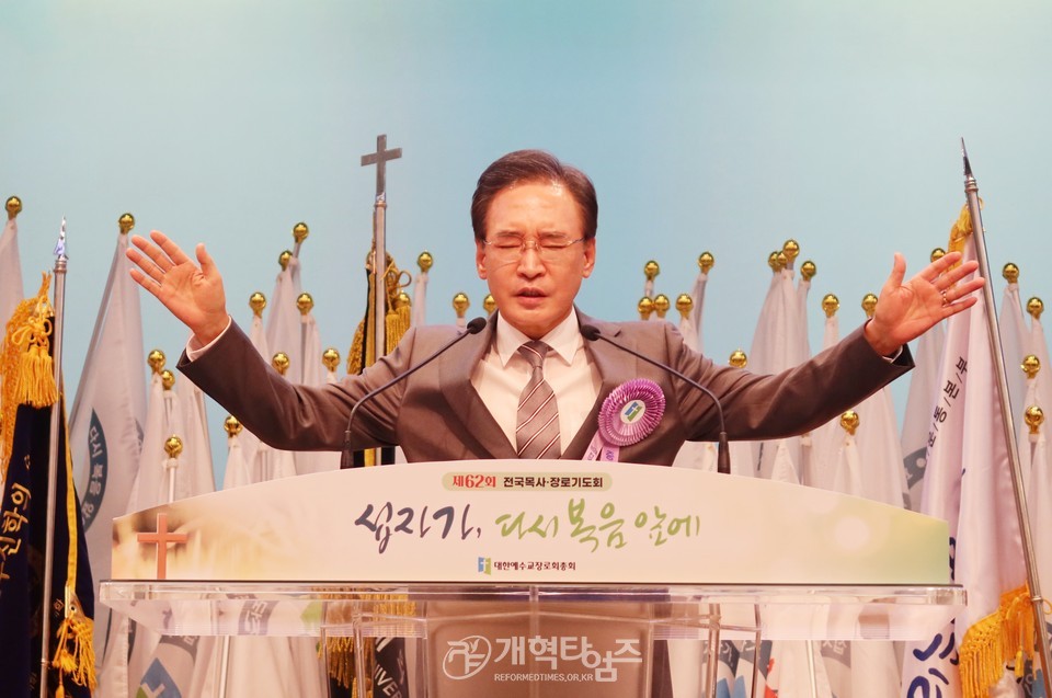 제62회 전국목사장로기도회(수영로교회) 모습