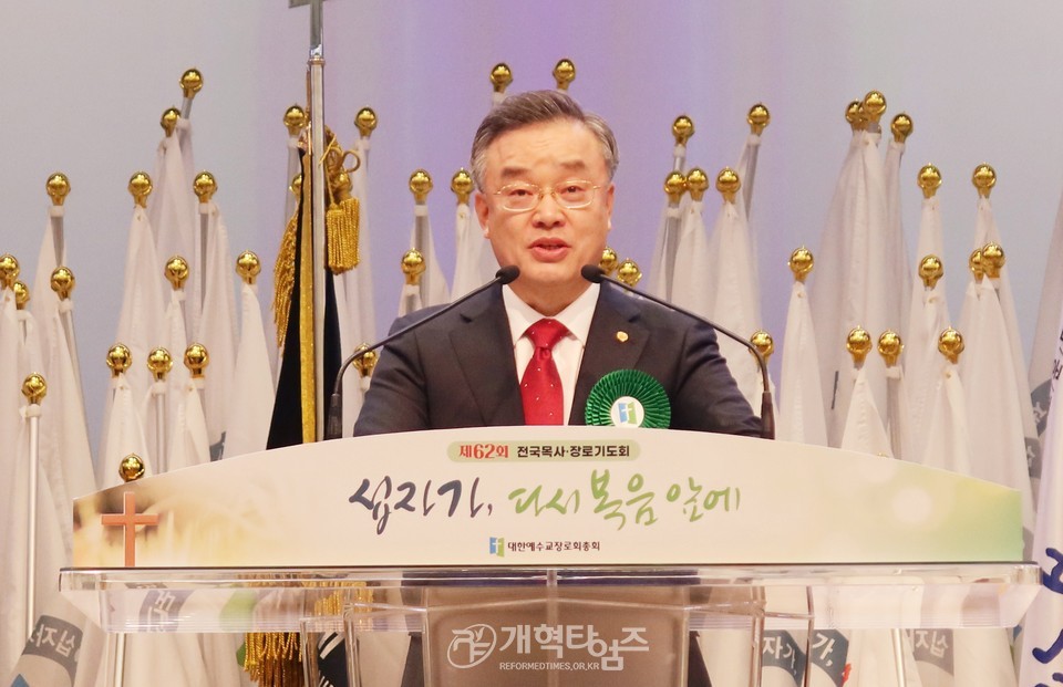 제62회 전국목사장로기도회(수영로교회) 모습