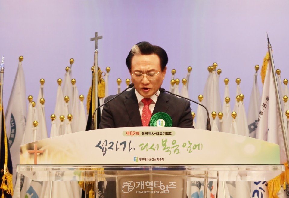 제62회 전국목사장로기도회(수영로교회) 모습