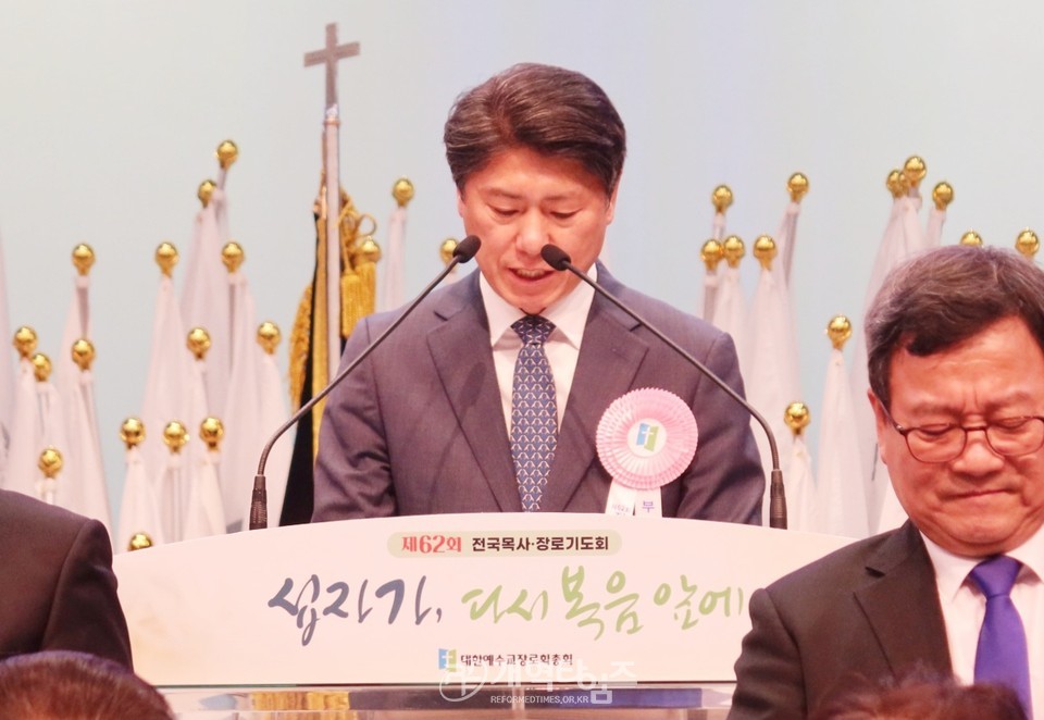 제62회 전국목사장로기도회(수영로교회) 모습