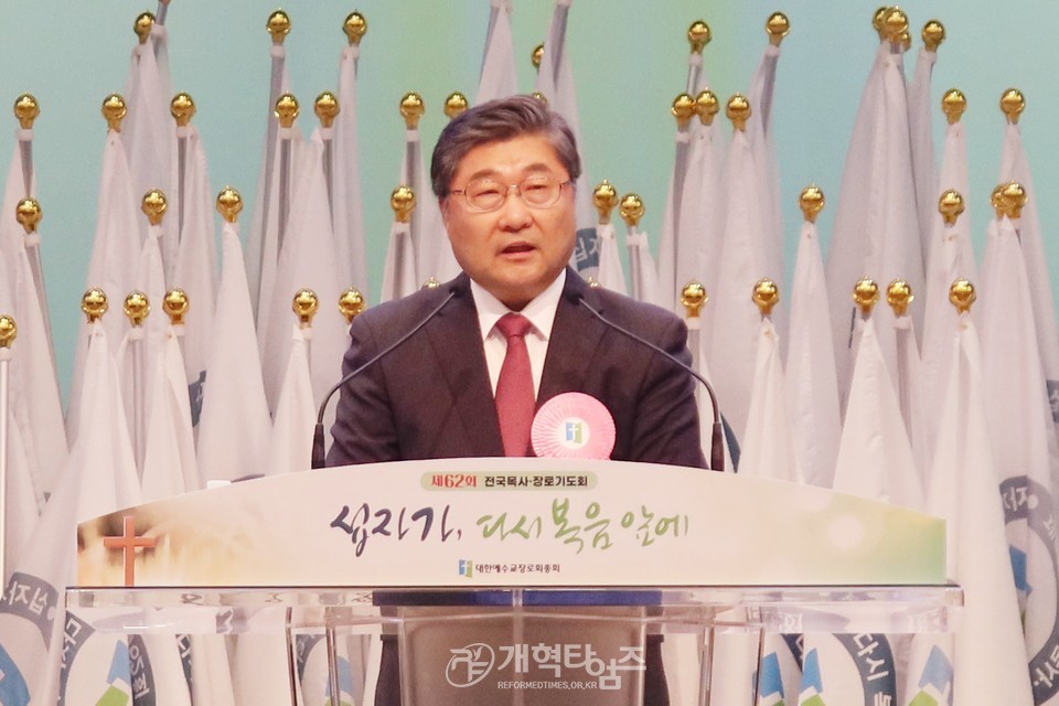 제62회 전국목사장로기도회 폐회 예배 모습