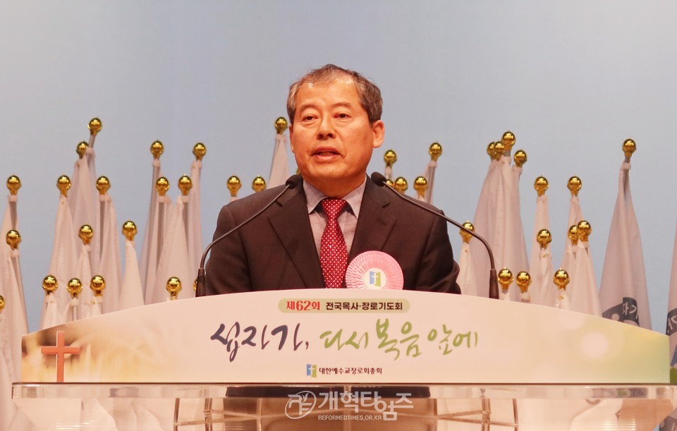 제62회 전국목사장로기도회 폐회 예배 모습