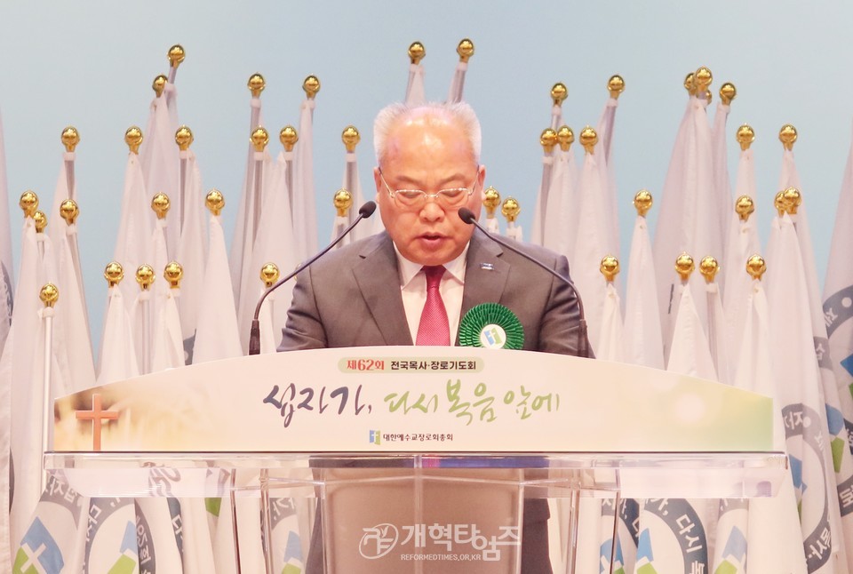제62회 전국목사장로기도회 폐회 예배 모습
