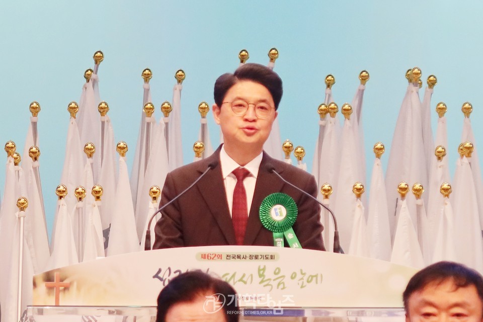 제62회 전국목사장로기도회 폐회 예배 모습