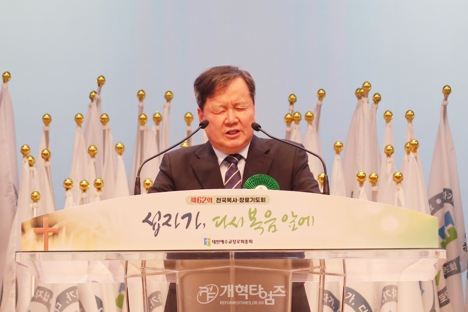 제62회 전국목사장로기도회 폐회 예배 모습