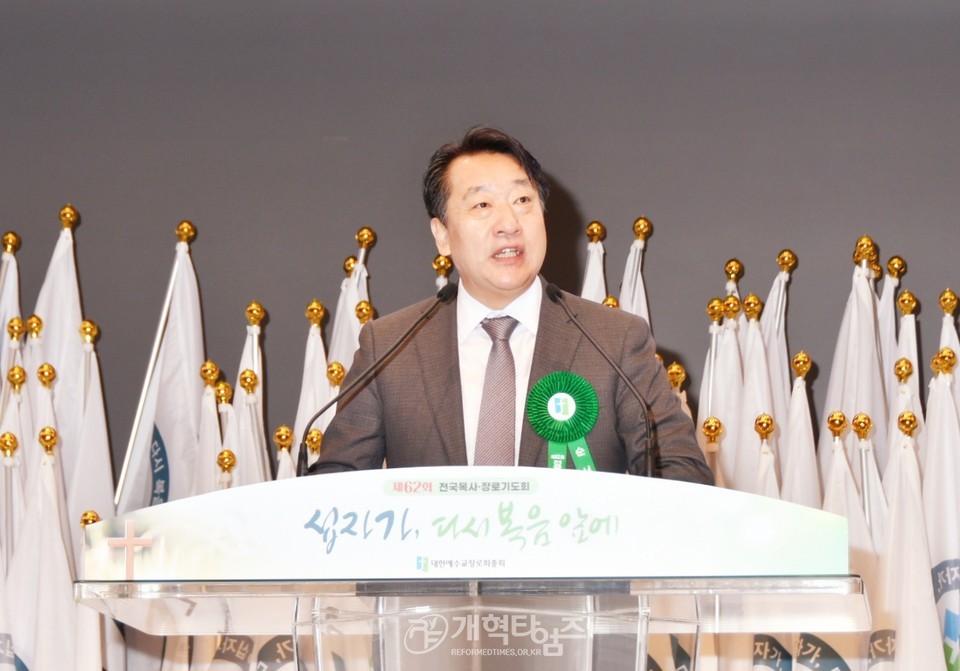 제62회 전국목사장로기도회 모습
