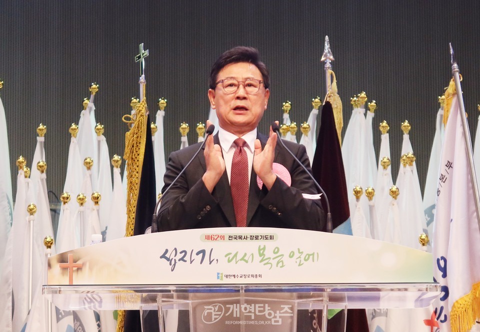 제62회 전국목사장로기도회 모습