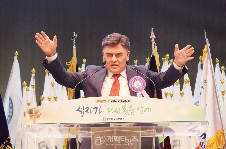 제62회 전국목사장로기도회 모습