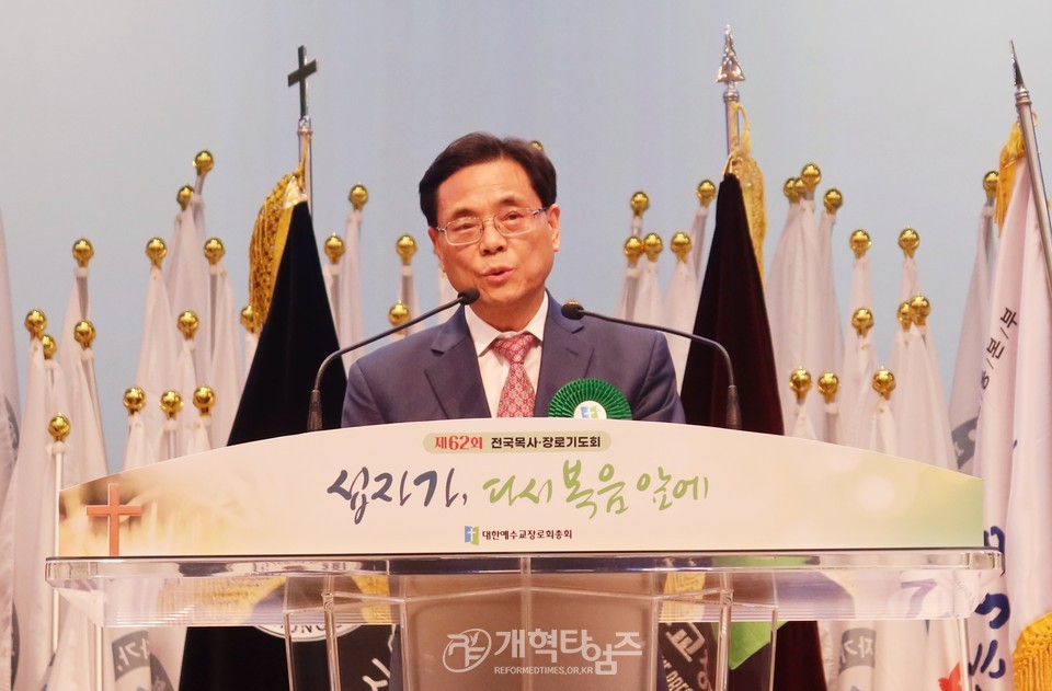 제62회 전국목사장로기도회 모습