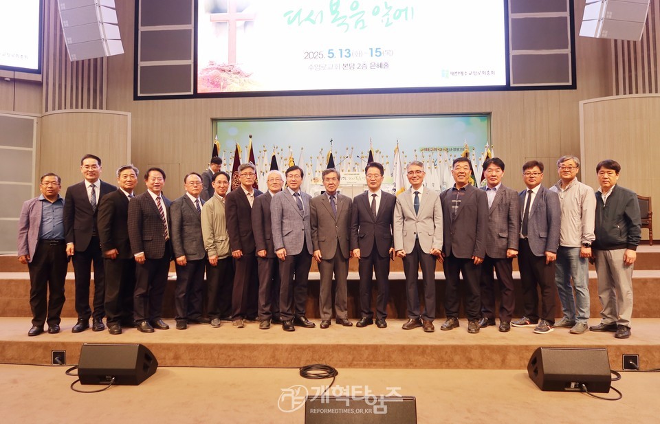 제62회 전국목사장로기도회 모습