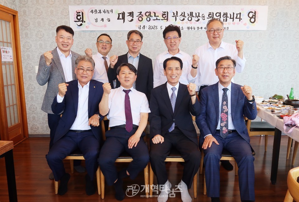 제62회 전국목사장로기도회 모습