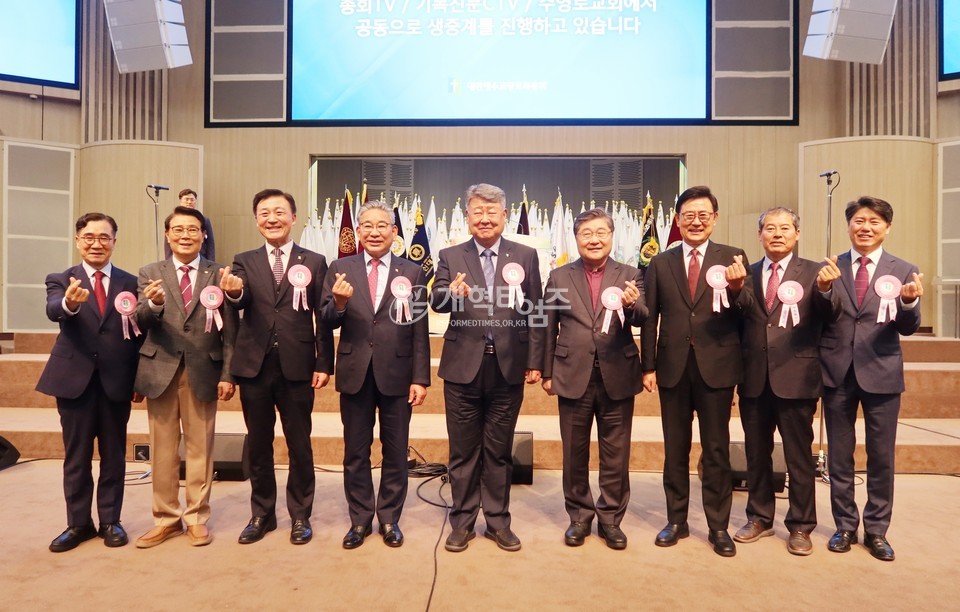 제62회 전국목사장로기도회 모습