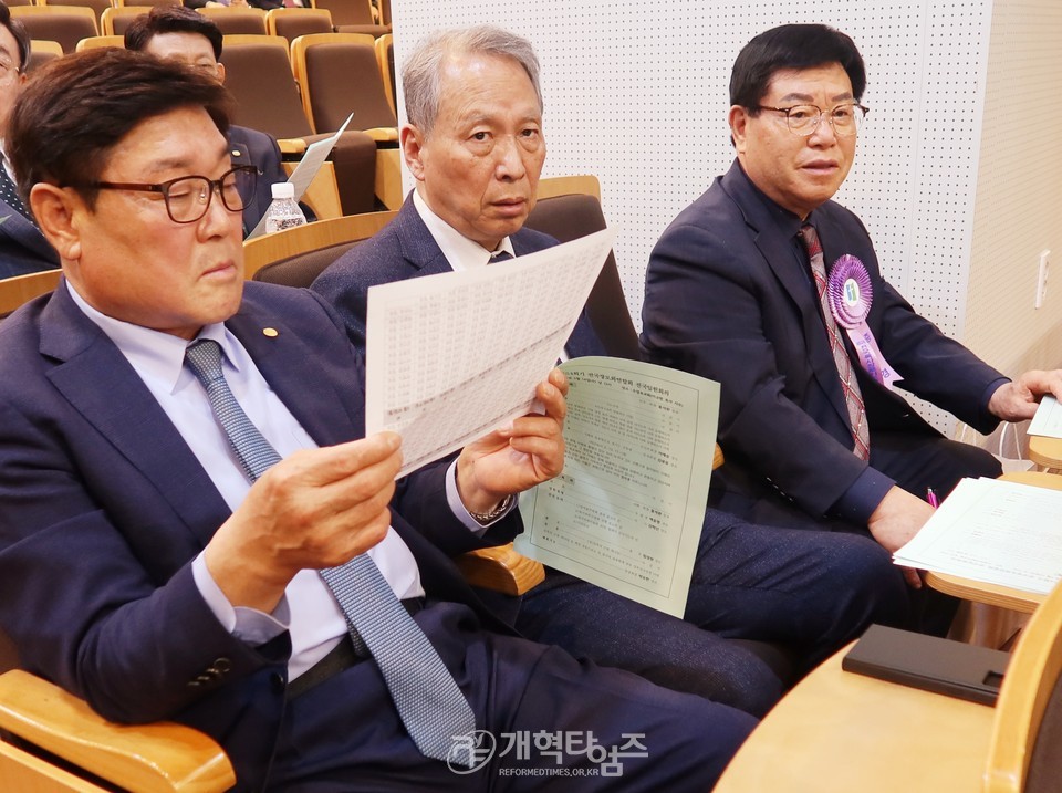 전국장로회연합회 전국임원회의 모습