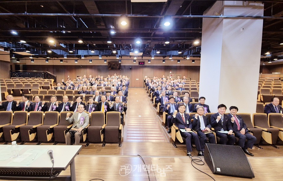 전국장로회연합회 전국임원회의 모습