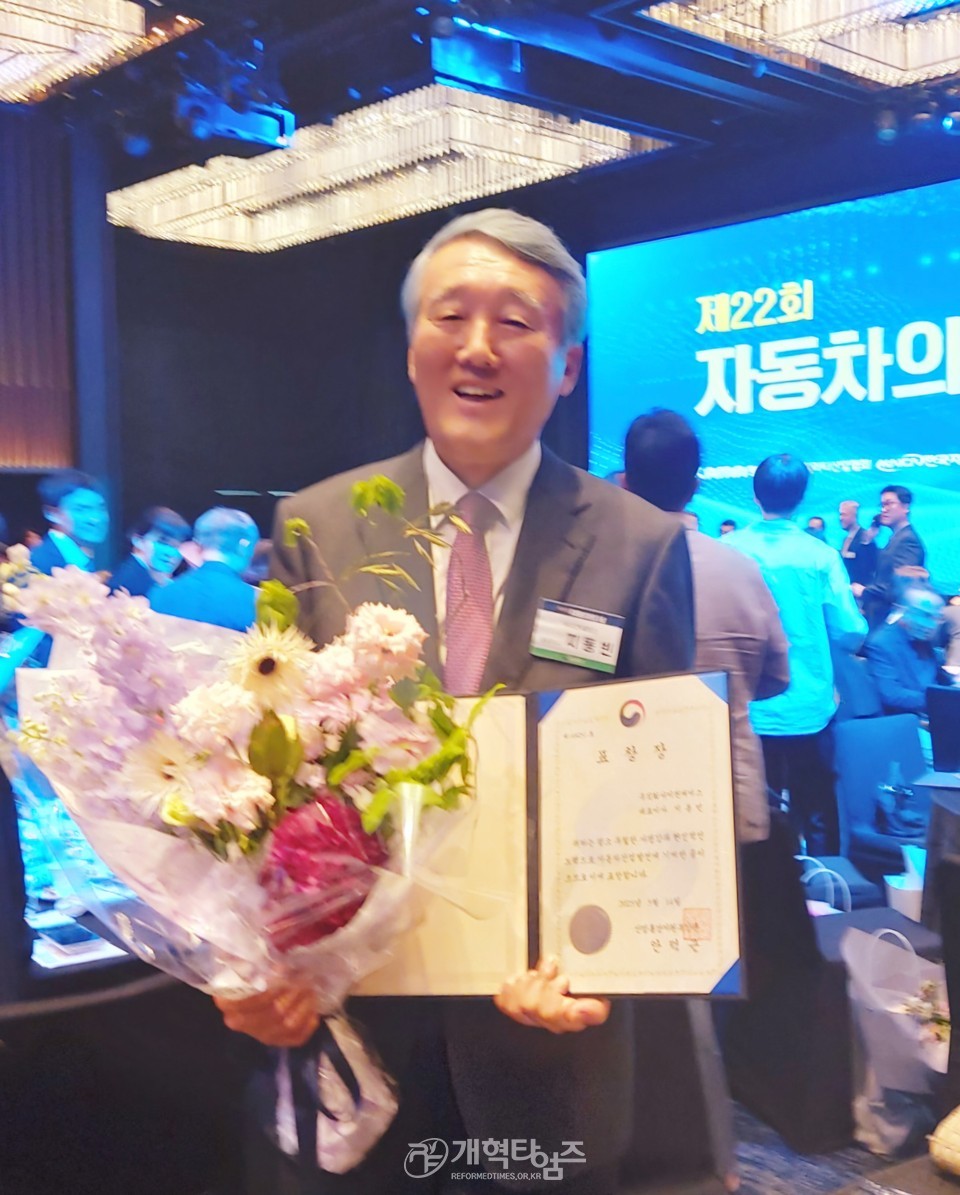 지동빈 장로, 제22회 자동차의 날 행사 시상 모습