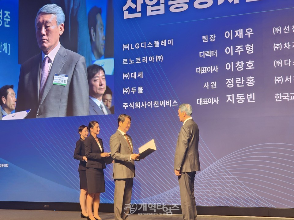 지동빈 장로, 제22회 자동차의 날 행사 시상 모습