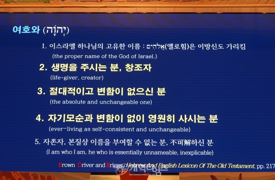총회교육개발원 2025 총회여름성경학교 컨퍼런스 모습