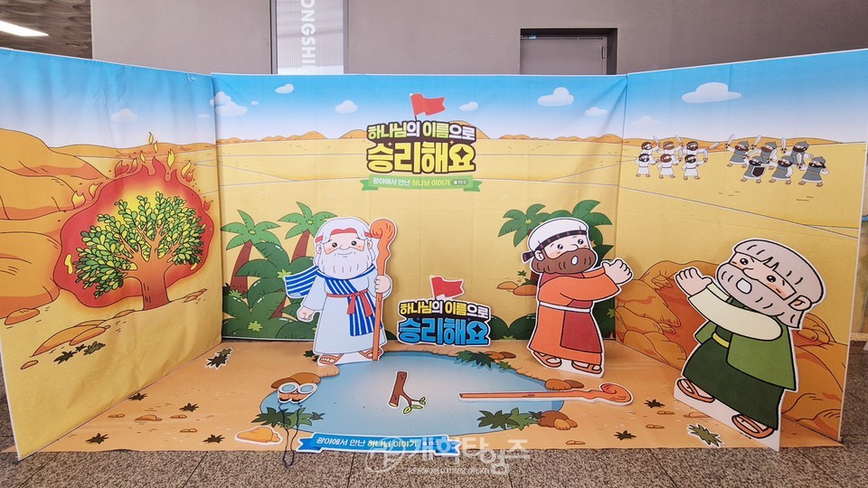 총회교육개발원 2025 총회여름성경학교 지도자 컨퍼런스 모습