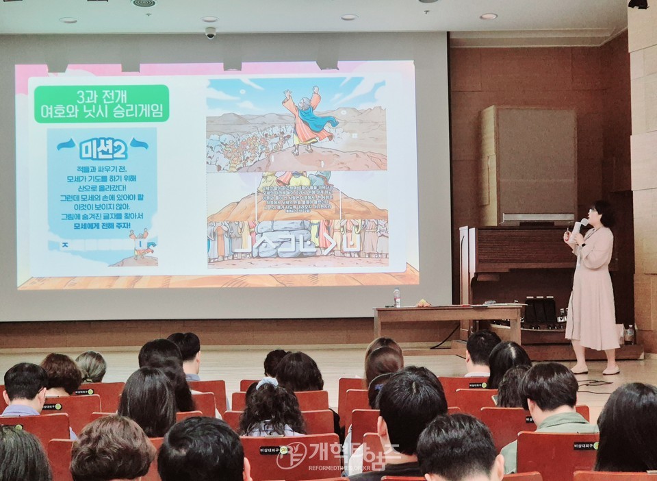 총회교육개발원 2025 총회여름성경학교 지도자 컨퍼런스 모습