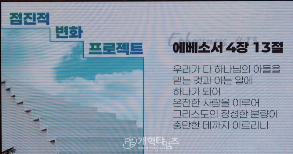 총회교육개발원 2025 총회여름성경학교 지도자 컨퍼런스 모습