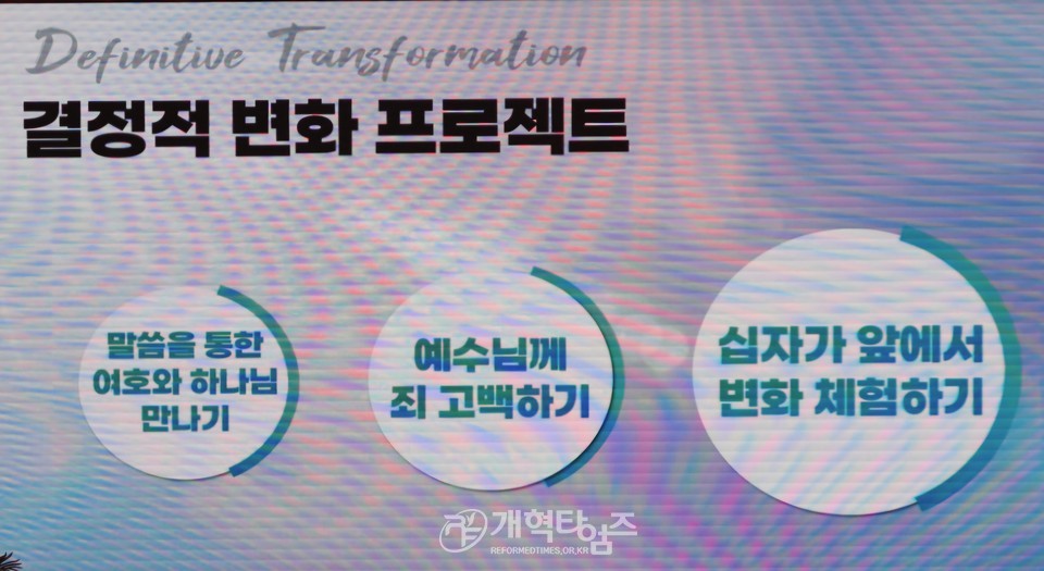 총회교육개발원 2025 총회여름성경학교 지도자 컨퍼런스 모습