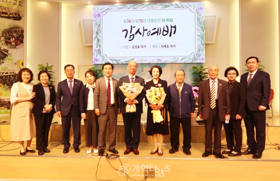 하재호 목사, 대전기독교연합회 제75대 대표회장 취임 감사예배 모습