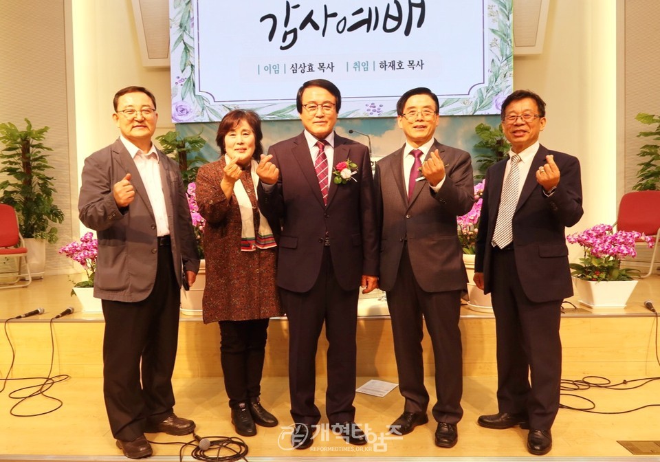 하재호 목사, 대전기독교연합회 제75대 대표회장 취임 감사예배 모습