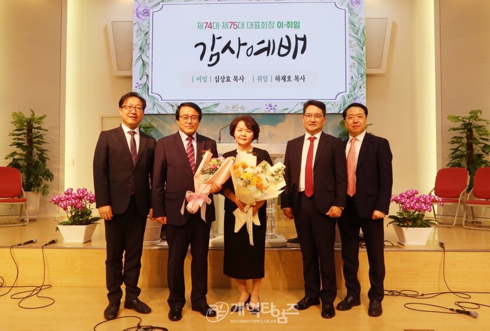 하재호 목사, 대전기독교연합회 제75대 대표회장 취임 감사예배 모습
