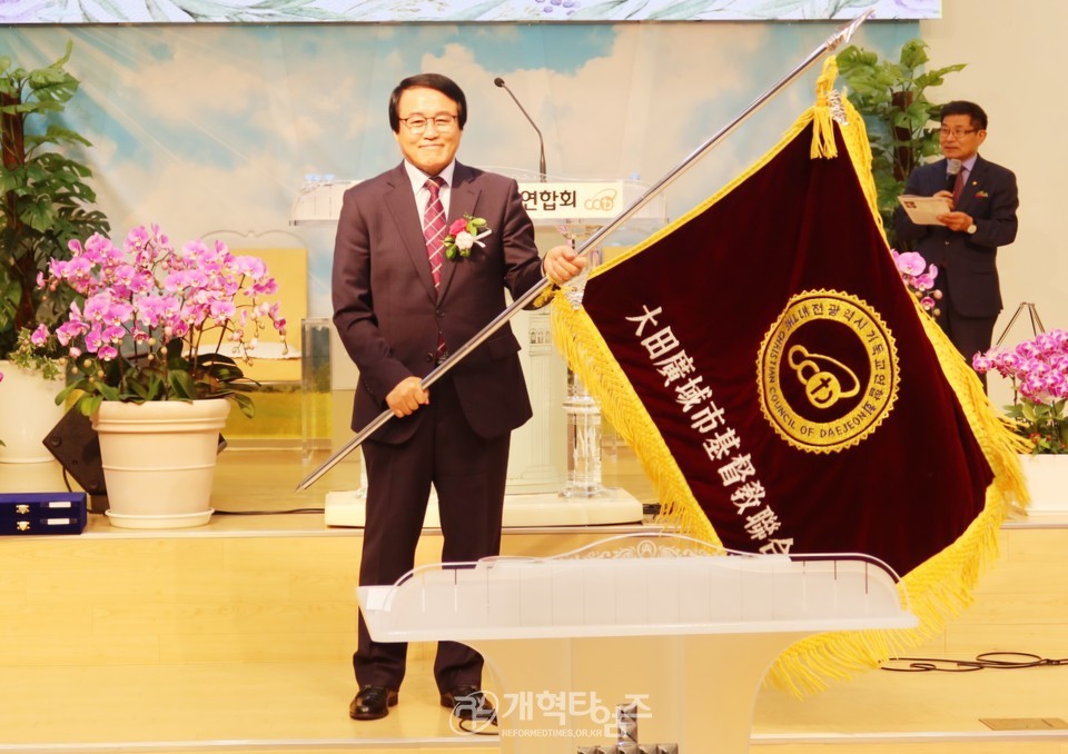 하재호 목사, 대전기독교연합회 제75대 대표회장 취임 감사예배 모습