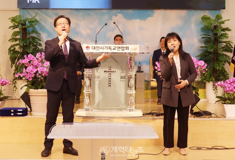 하재호 목사, 대전기독교연합회 제75대 대표회장 취임 감사예배 모습