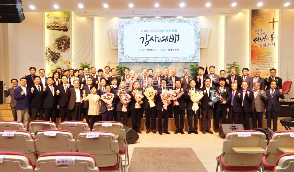 하재호 목사, 대전기독교연합회 제75대 대표회장 취임 감사예배 모습