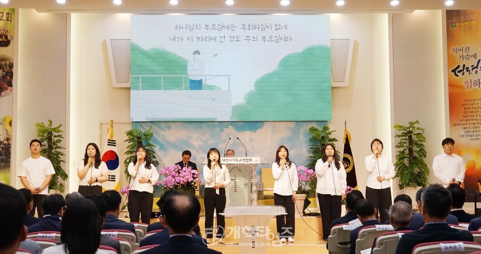 하재호 목사, 대전기독교연합회 제75대 대표회장 취임 감사예배 모습