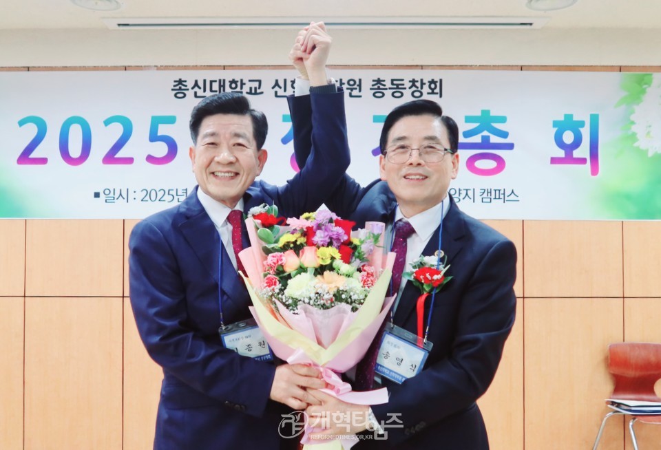 총신대신대원 총동창회 총신 개교 124주년 기념 제38회 홈커밍데이 및 정기총회 모습