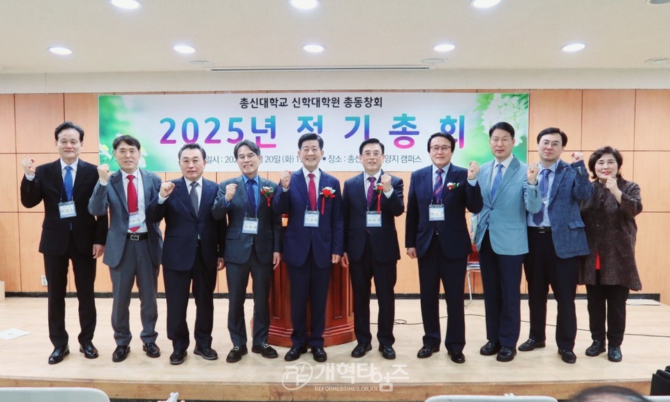 총신대신대원 총동창회 총신 개교 124주년 기념 제38회 홈커밍데이 및 정기총회 모습
