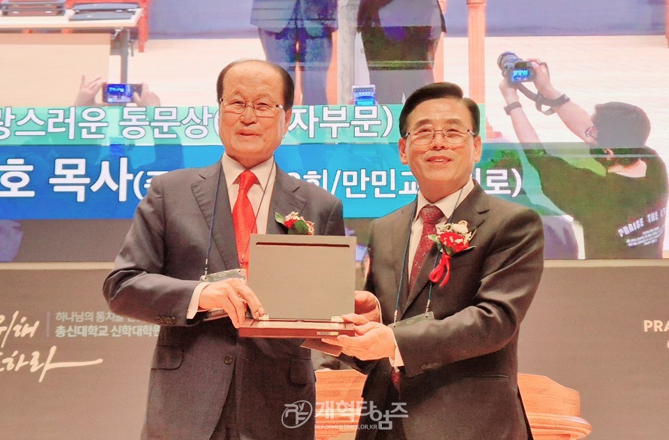총신대신대원 총동창회 총신 개교 124주년 기념 제38회 홈커밍데이 및 정기총회 모습