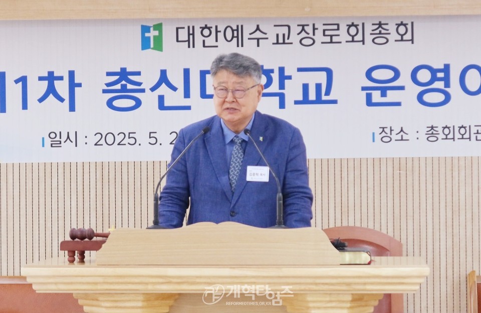총회화관에서 열린 제1차 총신운영이사회 모습