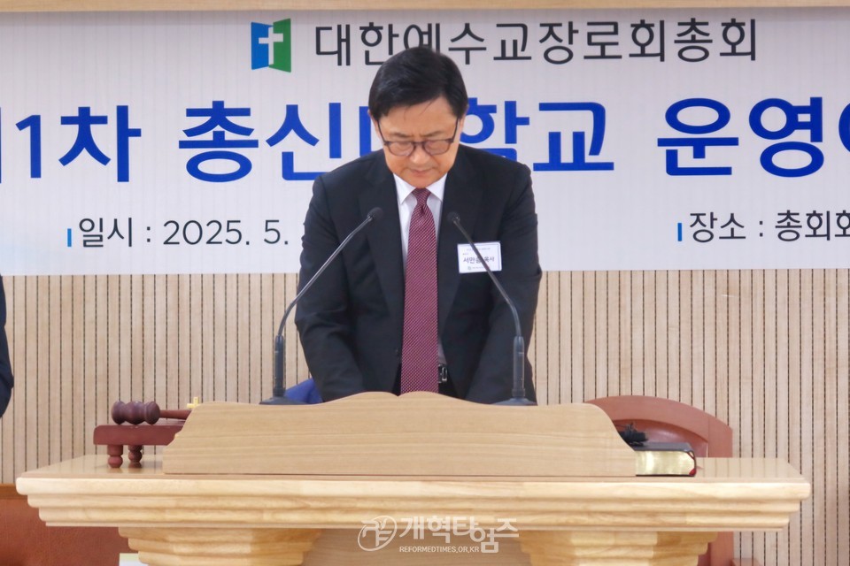 총회화관에서 열린 제1차 총신운영이사회 모습