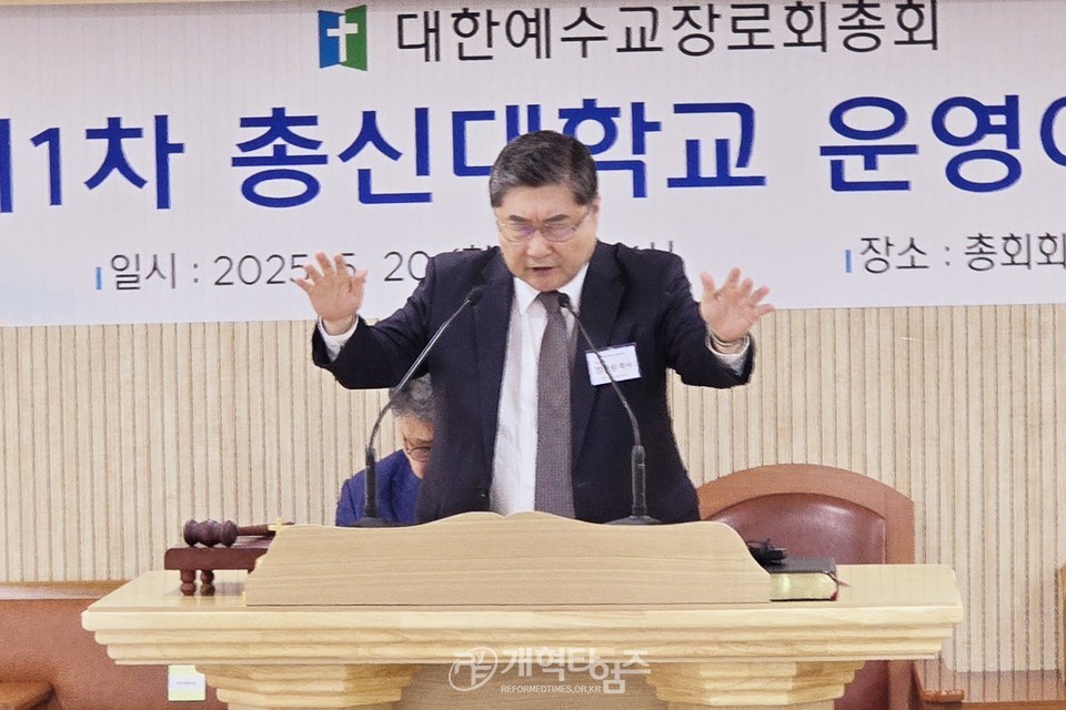 총회회관에서 열린 제1차 총신운영이사회 모습