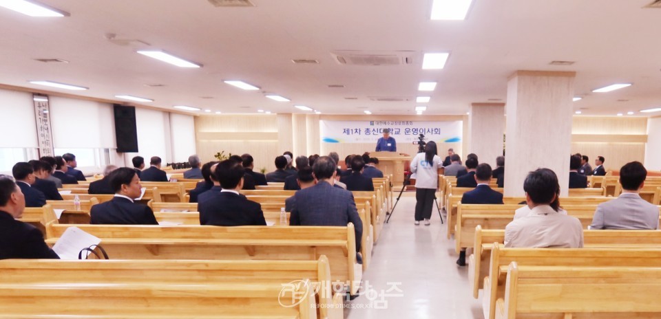 총회회관에서 열린 제1차 총신운영이사회 모습