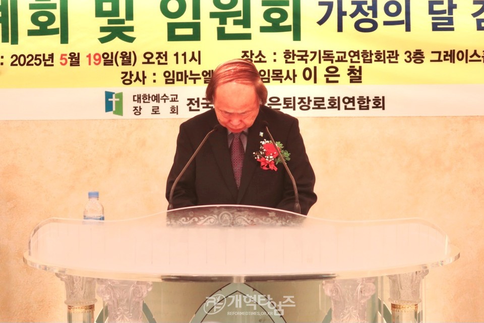 전국원로ㆍ은퇴장로회, 가정의달 감사예배 및 월례회ㆍ임원회 모습